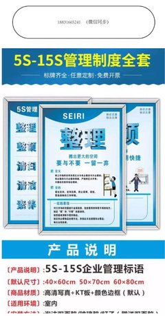 5S車間生產(chǎn)管理制度與10S工廠標(biāo)語(yǔ)宣傳畫在企業(yè)管理中的應(yīng)用