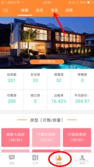 歡旅酒店管理版 如何精準(zhǔn)查看指定酒店的營業(yè)數(shù)據(jù)
