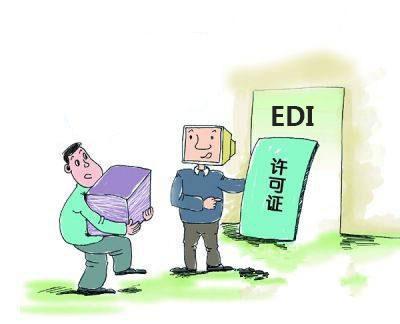 全方位解讀ICP證、SP證、EDI證 在線數據處理與交易處理業務的核心資質